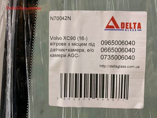 Volvo XC90 (16-) вітрове з місцем під датчик+камера, е/о камери AGC-