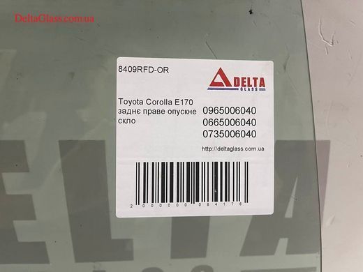 Toyota Corolla E170 заднє праве опускне скло