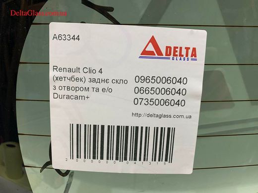 Renault Clio 4 (хетчбек) заднє скло з отвором та е/о Duracam+