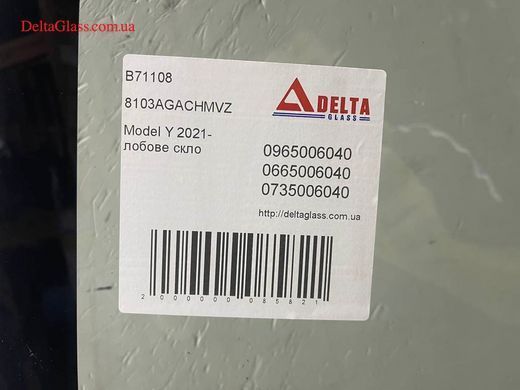 Model Y 2021- лобове скло
