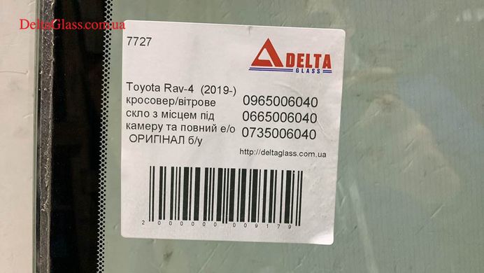 Toyota RAV-4 праве кузовне