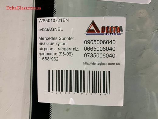 Mercedes Sprinter вітрове скло