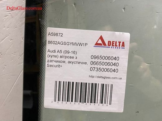 Audi A5 (09-16) (купе) вітрове з датчиком, акустичне, Securit+