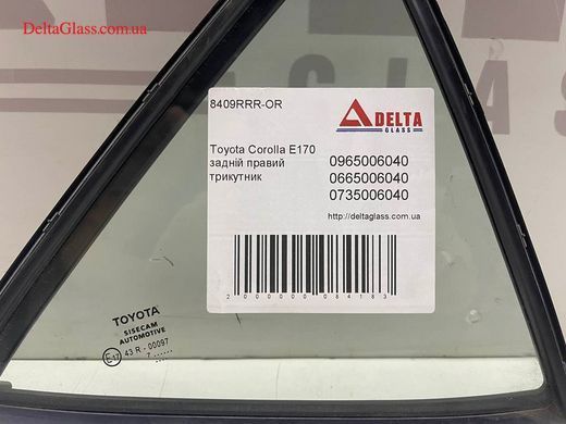 Toyota Corolla E170 задній правий трикутник