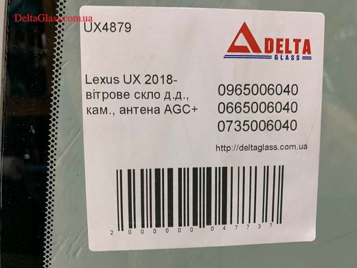 Lexus UX 2018- вітрове скло д.д., кам., антена AGC+