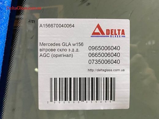 Mercedes GLA w156 вітрове скло з д.д. AGC (оригінал)
