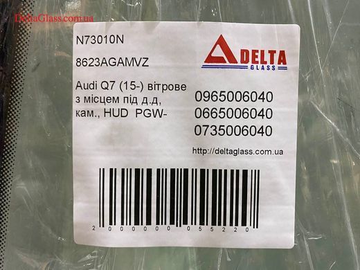 Audi Q7 (15-) вітрове з місцем під д.д, кам., HUD PGW-