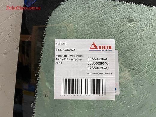 Mercedes Vito Viano 447 2014- вітрове скло