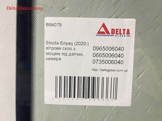 Skoda Enyaq (2020-) вітрове скло з місцем під датчик, камера