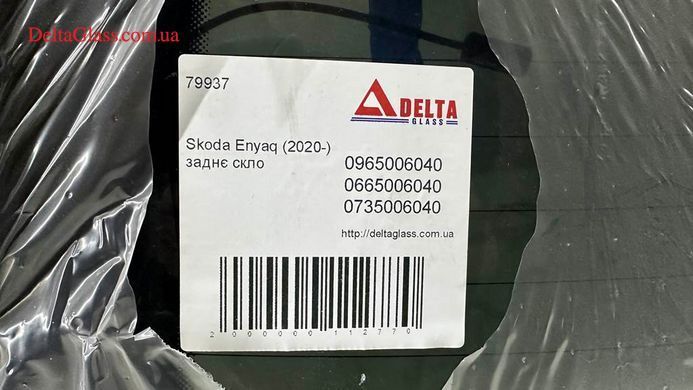Skoda Enyaq (2020-) заднє скло