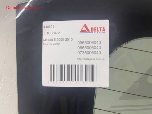 Mazda 5 2005-2010 заднє скло