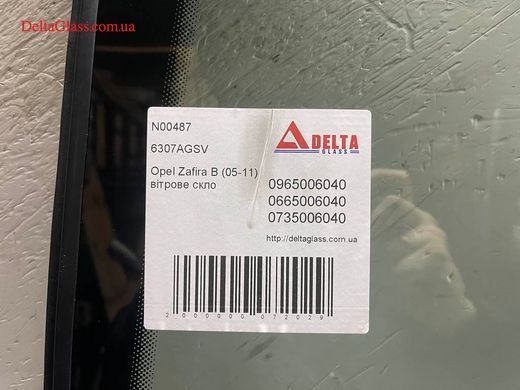 Opel Zafira В (05-11) вітрове скло