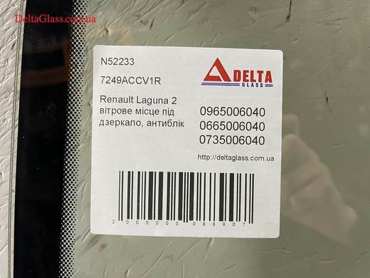 Renault Laguna 2 вітрове місце під дзеркало, антиблік
