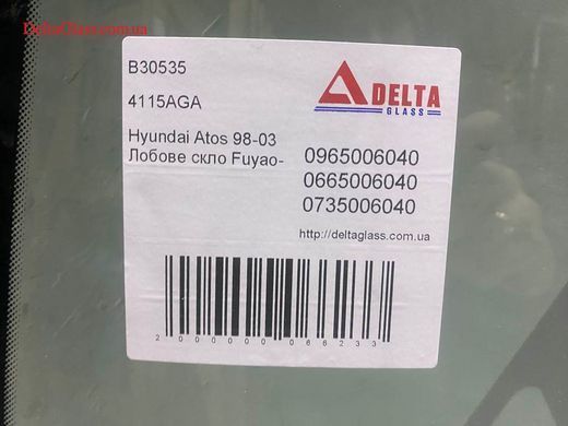 Hyundai Atos 98-03 Лобове скло Fuyao-