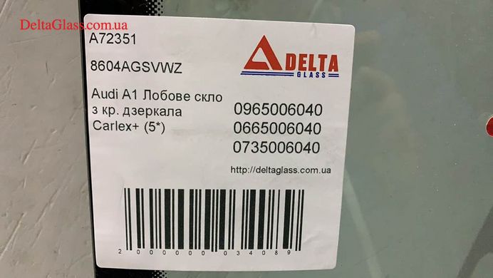 Audi A1 Лобове стекло з кр. зеркала Carlex+ (5*)