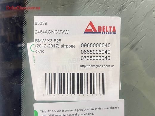 BMW X3 F25 (2012-2017) вітрове скло