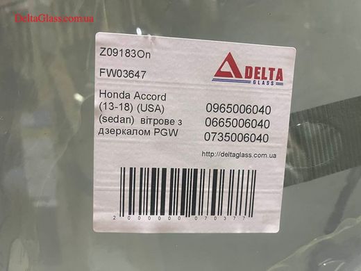 Honda Accord (13-18) (USA) (sedan) вітрове з дзеркалом PGW