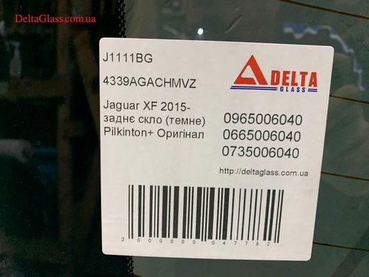 Jaguar XF 2015- заднє скло (темне) Pilkinton+ Оригінал