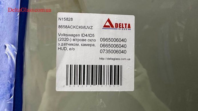 Volkswagen ID4/ID5 (2020-) вітрове скло з датчиком, камера, HUD, е/о