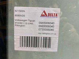 Volkswagen Tiguan вітрове з кр.дзер, Pilkington-