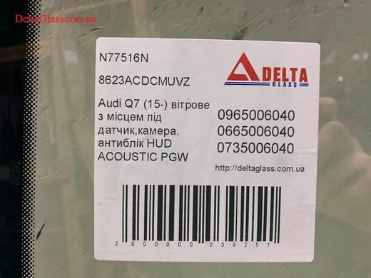 Audi Q7 (15-) вітрове з місцем під датчик,камера, антиблік HUD ACOUSTI
