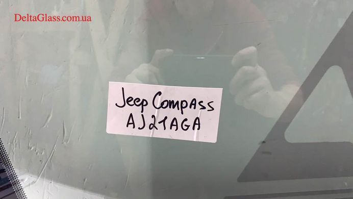 Jeep Compass (2017-) скло вітрове