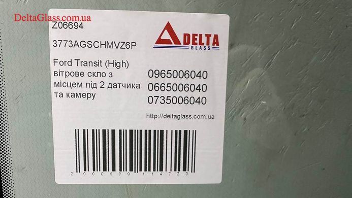 Ford Transit (High) вітрове скло з місцем під 2 датчика та камеру