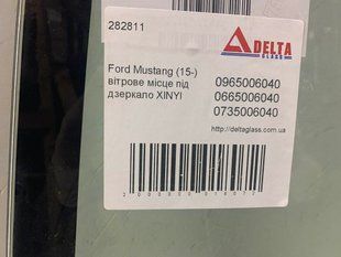Ford Mustang (2015-) вітрове скло