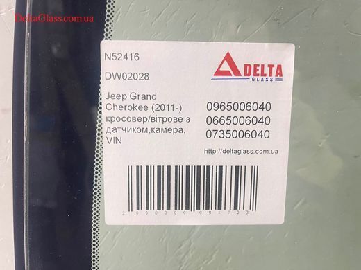 Jeep Grand Cherokee (2016-) кросовер/вітрове з датчиком,камера, VIN