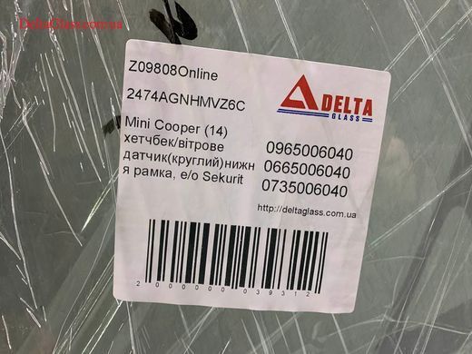 Mini Cooper (14) хетчбек/вітрове датчик(круглий)нижня рамка, е/о Sekur