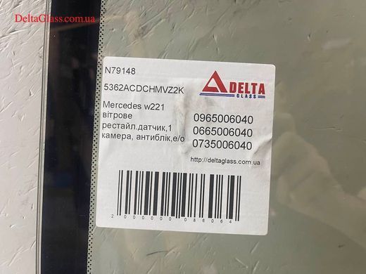 Mercedes w221 вітрове рестайл.датчик,1 камера, антиблік,е/о