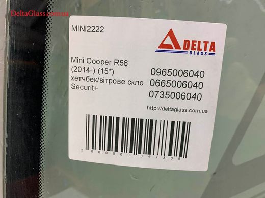 Mini Cooper R56 (2014-) (15*) хетчбек/вітрове скло Securit+