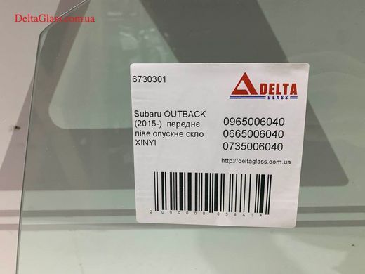 Subaru OUTBACK (2015-) переднє ліве опускне скло XINYI