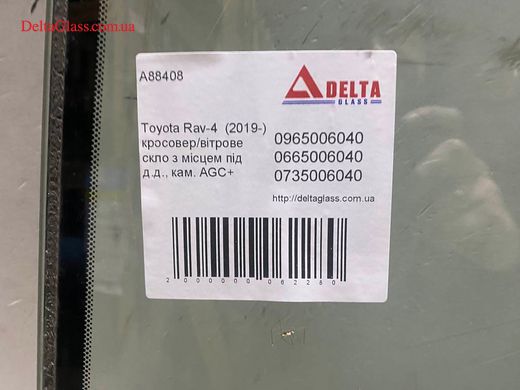 Toyota Rav-4 (2019-) кросовер/вітрове скло з місцем під д.д., кам. AG