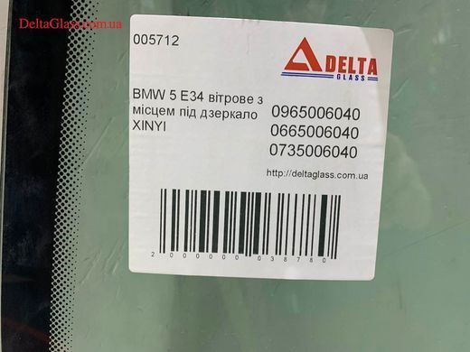 BMW 5 E34 вітрове з місцем під дзеркало XINYI