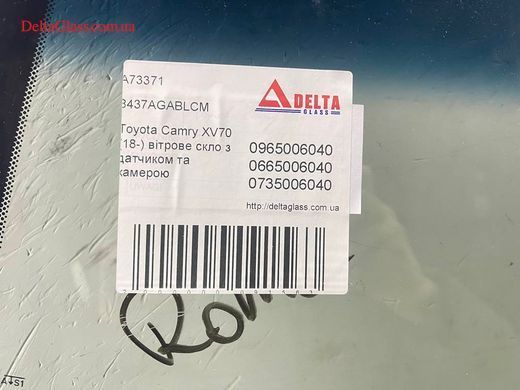 Toyota Camry XV70 (18-) вітрове скло з датчиком та камерою