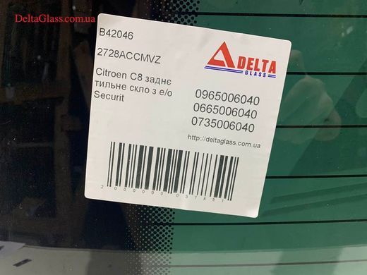 Citroen C8 заднє тильне скло з е/о Securit