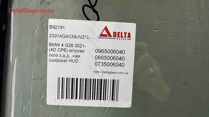BMW 4 G26 2021- (4D CPE) вітрове скло з д.д., кам. (широка) HUD