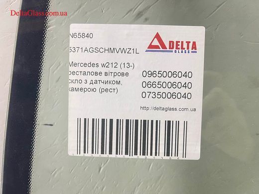Mercedes w212 (13-) ресталове вітрове скло з датчиком, камерою (рест)